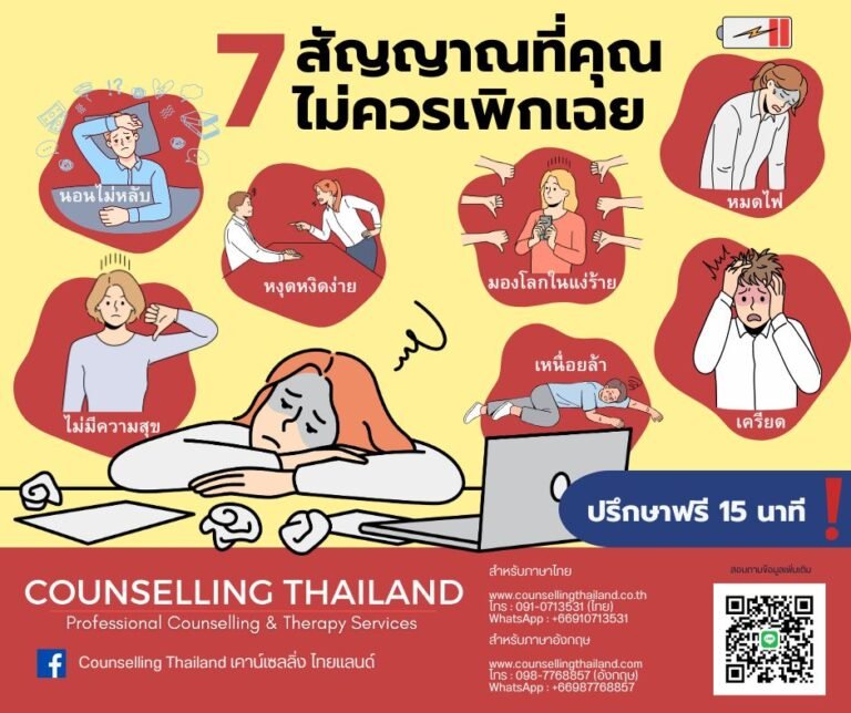 5 วิธีจัดการความเครียดจากการทำงาน